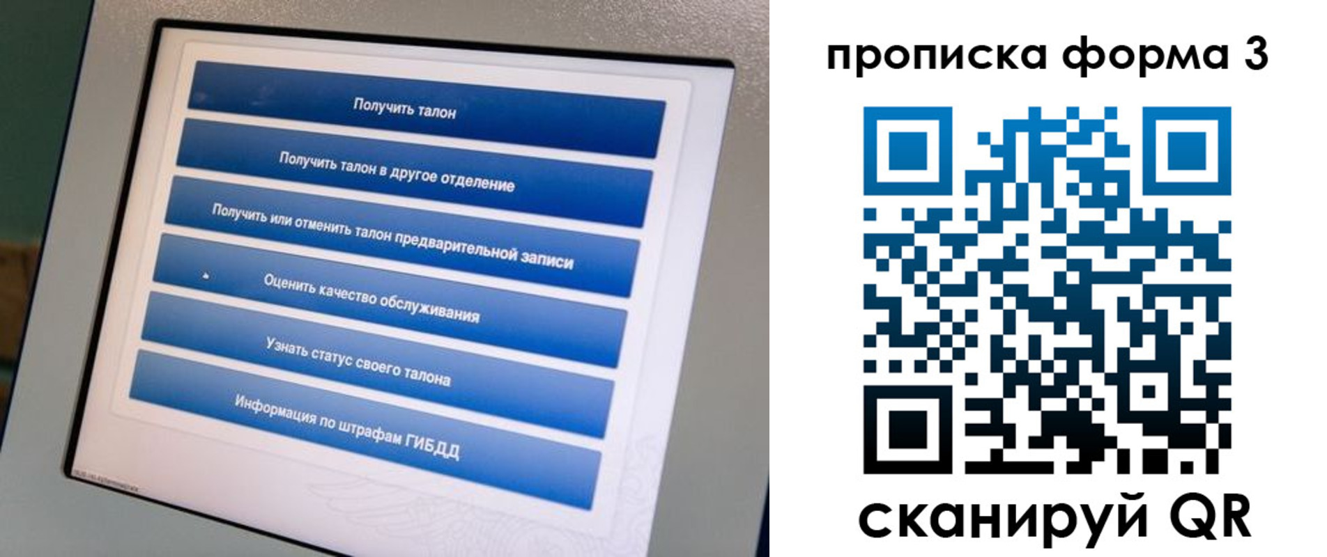 прописка в квартире в Кузнецке