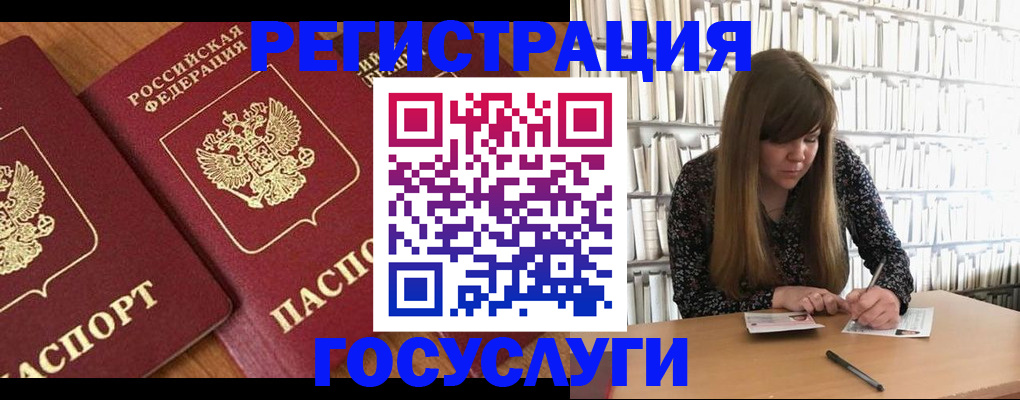 прописка законно в Кузнецке