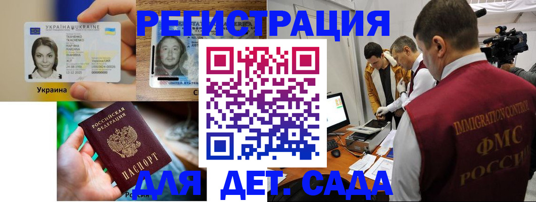 прописка в квартире в Кузнецке