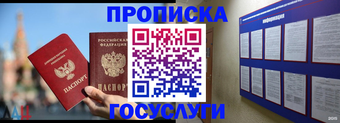 где прописаться в Кузнецке