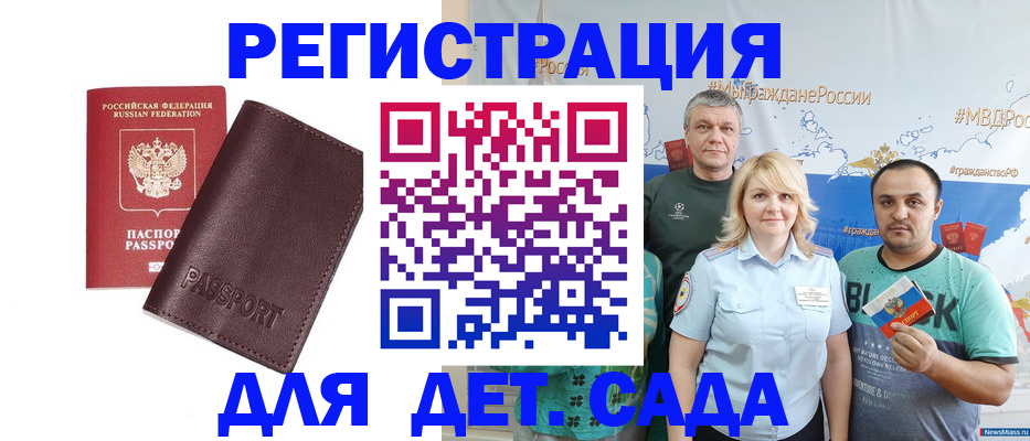 временная регистрация в Кузнецке